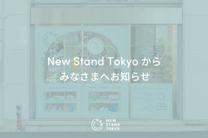 New Stand Tokyo乃木坂店・ECクローズのお知らせ