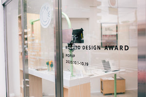 KOKUYO DESIGN AWARD2020 受賞作品展